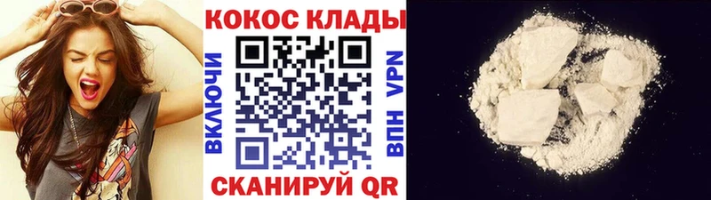Cocaine Колумбийский Очёр