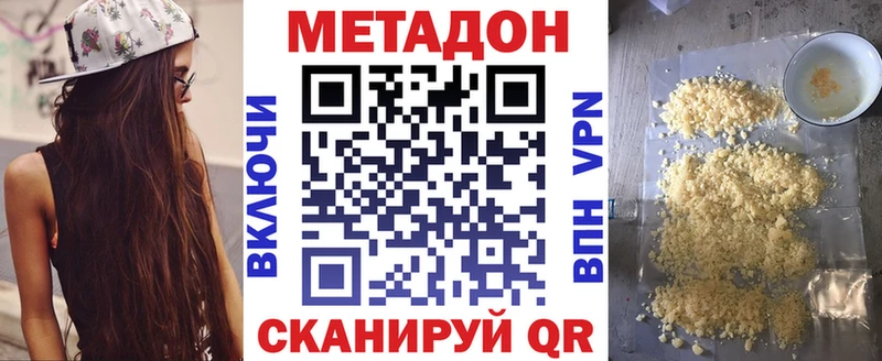 МЕТАДОН кристалл  Очёр 